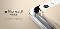 开始预订了：移动4G版 iPhone5S/5C