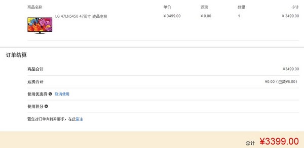 北京福利：LG 47LN5450 47寸液晶电视