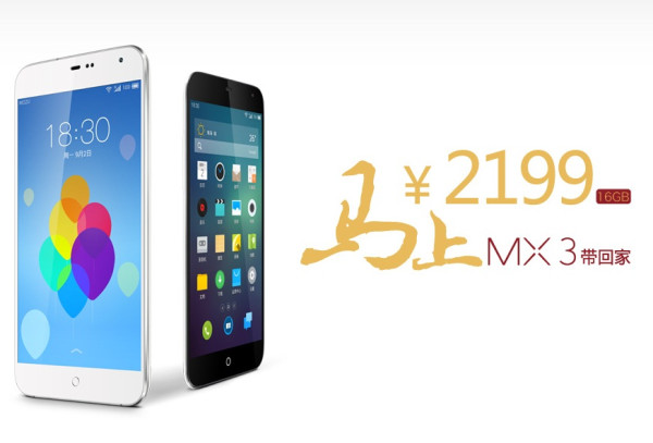 特价预告:魅族MX3 12月27日开始全线降价