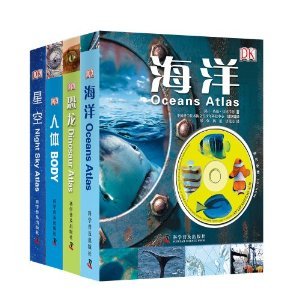 《DK科普典藏礼品装》精装版(恐龙+人体+星空+海洋，套装共4册)