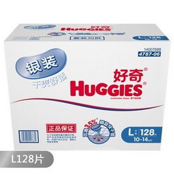 Huggies 好奇 银装干爽舒适纸尿裤箱装 L128片 (适合10-14公斤)
