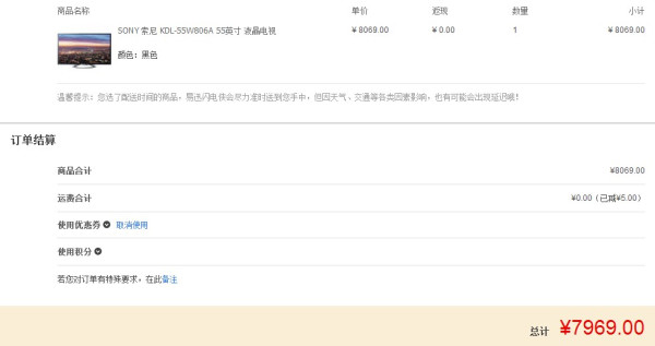 SONY 索尼 KDL-55W806A 55英寸 3D LED液晶电视(四倍速驱动)
