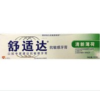 SENSODYNE 舒适达 清新薄荷 抗敏感牙膏120g