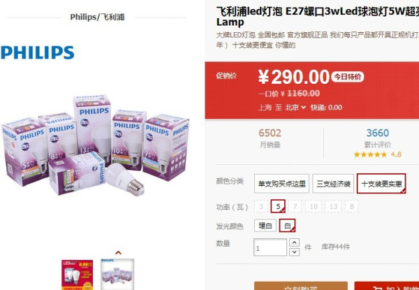 PHILIPS 飞利浦 LED E27 灯泡 5W 10支装