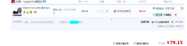 NAGA 纳伽 CD10GB 单反相机包