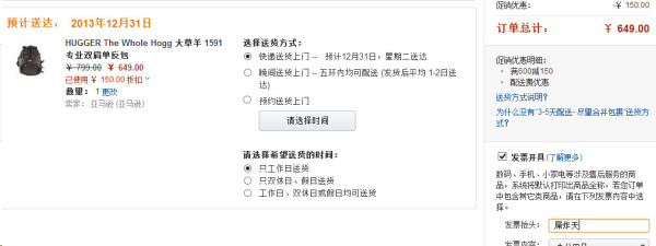 HUGGER The Whole Hogg 大草羊 1591 专业双肩单反包