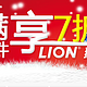 京东商城 LION 狮王 专卖店促销活动