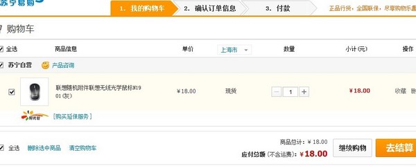 魔都福利:lenovo 联想 无线光学鼠标N1901 灰色