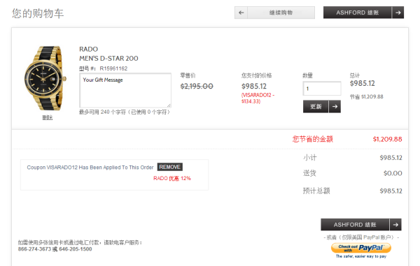 Rado 雷达 D-Star 帝星系列 R15961162 男款机械腕表