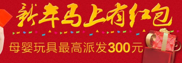 促销活动：亚马逊中国 母婴玩具