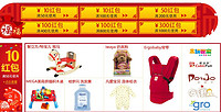 促销活动：亚马逊中国 母婴玩具