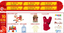 促销活动：亚马逊中国 母婴玩具