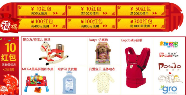 促销活动:亚马逊中国 母婴玩具