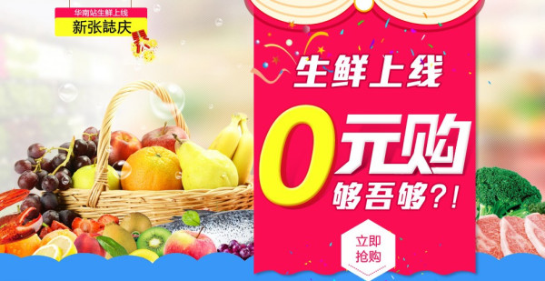 广州福利：我买网 广州地区 生鲜食品