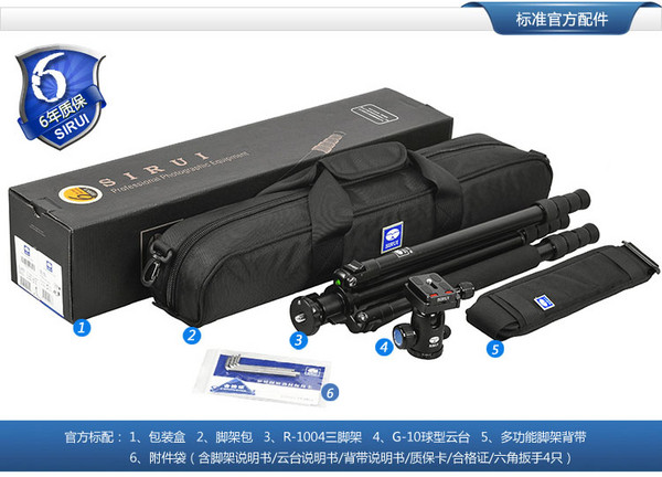 新低价:SIRUI 思锐 R-1004脚架 + G10云台