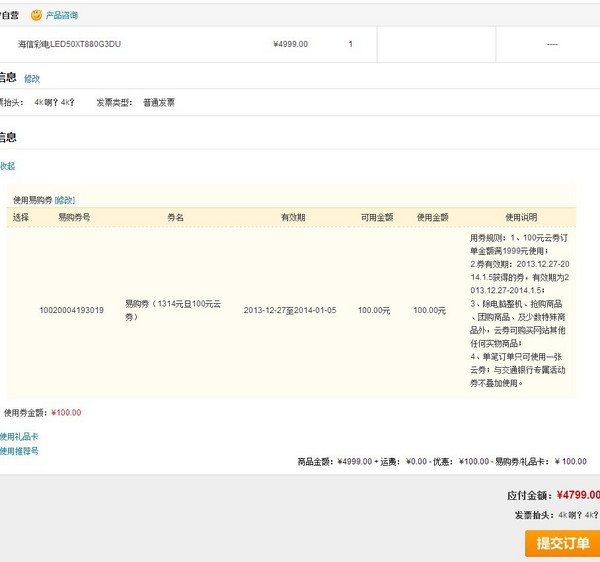 上海福利:Hisense 海信 LED50XT880G3DU 50英寸 4K平板电视