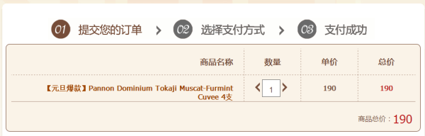 Pannon Dominium Tokaji Muscat-Furmint Cuvee 潘诺 托卡伊 半甜白葡萄酒 4支装
