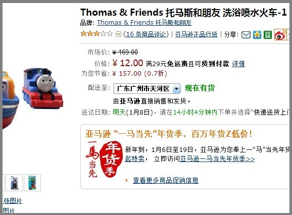 Thomas & Friends 托马斯和朋友 洗浴喷水火车-1 R9035(混装）