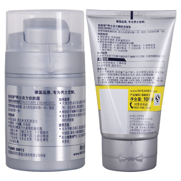 NIVEA 妮维雅 男士活力劲肤露50g+男士活力醒肤洁面乳100g+清风 迷你抽纸200抽*3包