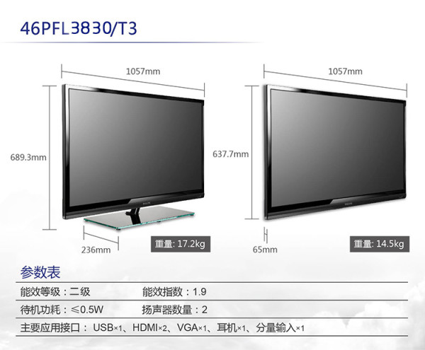 philips 飞利浦 46pfl3830 led液晶电视(46英寸,3d)