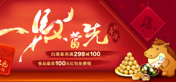 优惠券:京东商城 美食优惠劵