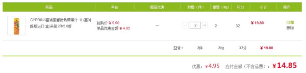 Cyprina 塞浦丽娜 热带果汁饮料(100%果汁) 1L*2盒