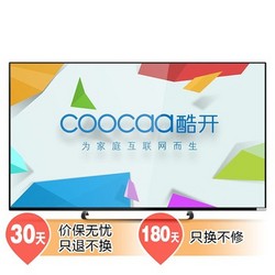 CooCaa 酷开 55K1T 55英寸梦想版3D云智能（白色）