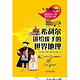  亚马逊中国 第二波Kindle免费电子书来了　