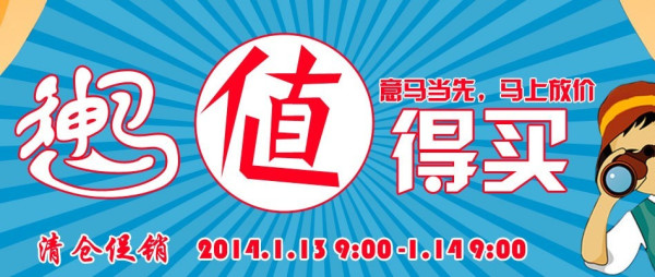 活动专场:锐意网 “神马值得买”