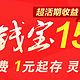 苏宁易购 余额理财产品“零钱宝”上线公测