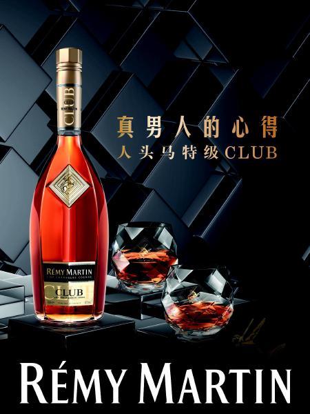 REMY MARTIN 人头马 CLUB特优香槟干邑白兰地 700ml