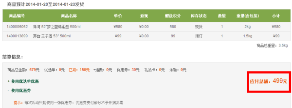 洋河 蓝色经典 梦之蓝 绵柔型52°500ml+茅台 王子酒53°500ml