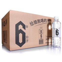 6分子 小分子团饮用水445mL*24瓶 整箱装