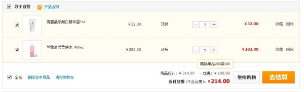 限区域:Lancome 兰蔻 清滢柔肤水(TC粉水)400ml + 凑单品