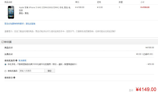 电信太上皇:Apple 苹果 iPhone 5 64GB 黑色 电信版