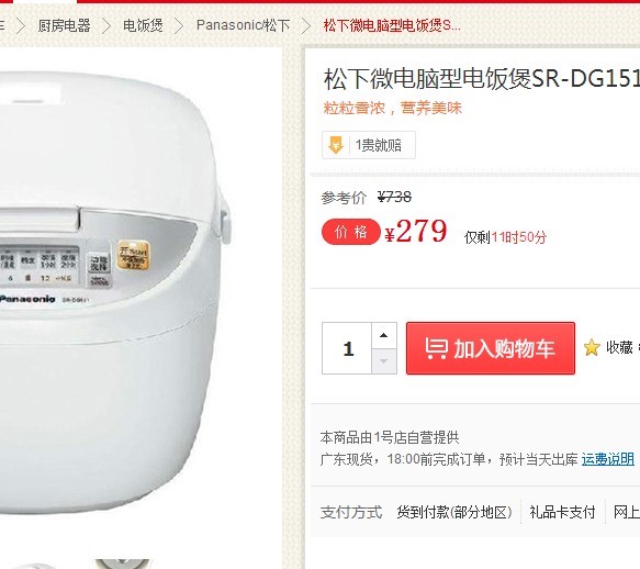 Panasonic 松下 电饭煲 SR-DG151(4L、电脑版)