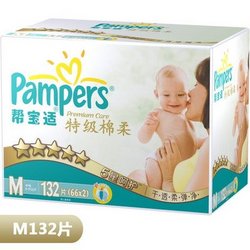 Pampers 帮宝适 特级棉柔系列 超大彩箱装M号132片