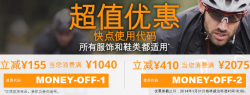 优惠码，活动延期：wiggle中国 服饰鞋类优惠码两枚