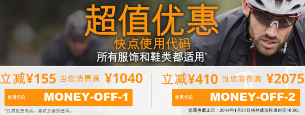 wiggle 优惠码