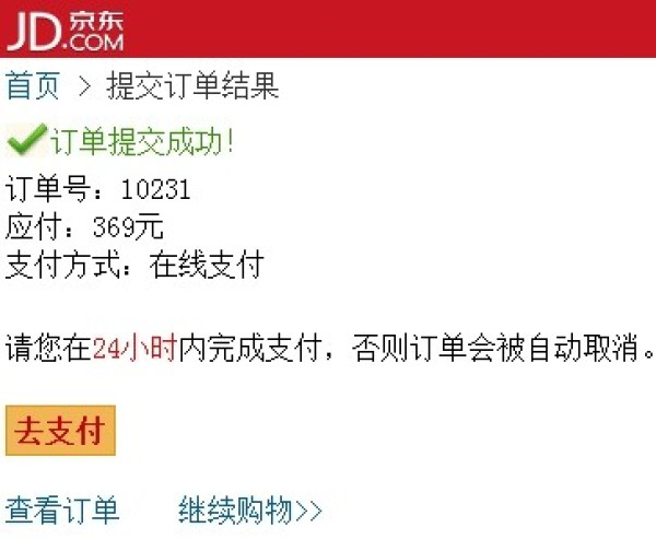闪迪