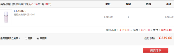 CLARINS 娇韵诗 清透美白精华乳 30ml