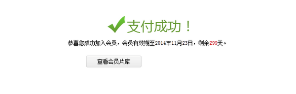 程序员的复仇：搜狐视频 会员 1分钱/月