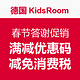 安全座椅好选择：德国可直邮中国网站 KidsRoom 春节促销码