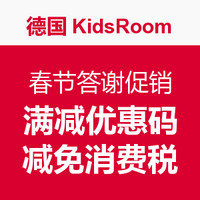 安全座椅好选择：德国可直邮中国网站 KidsRoom 春节促销码