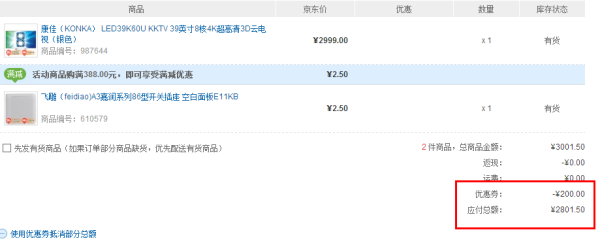 KONKA 康佳 LED39K60U KKTV 39英寸8核 4K超高清 3D云电视