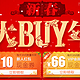  优惠券，10点领取：易迅网 新春大BUY年　