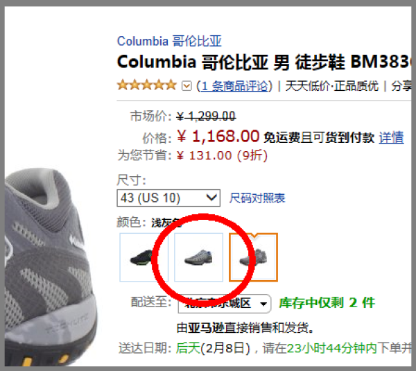 Columbia 哥伦比亚