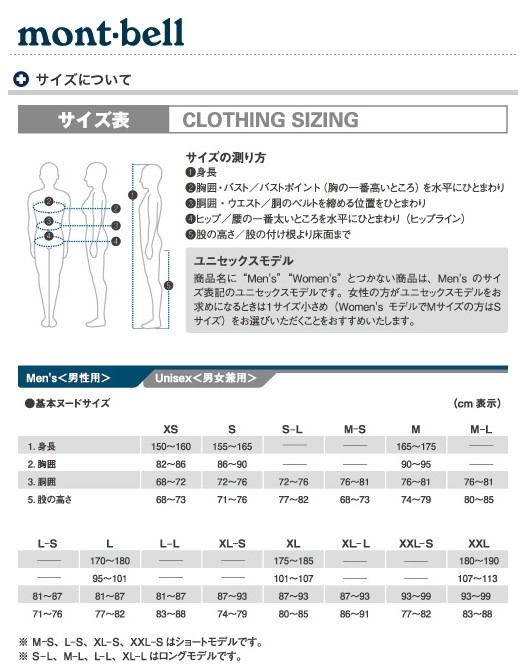 MontBell U.L. 1101374 男款800蓬轻量羽绒服
