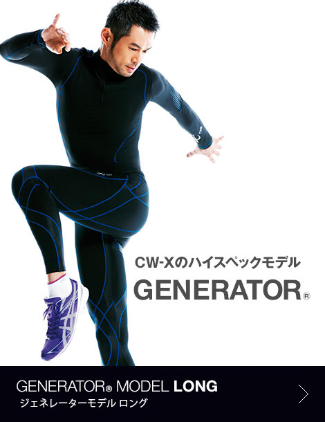 比次旗舰还便宜！CW-X Generator系列  HZO639 男款 顶级压缩裤