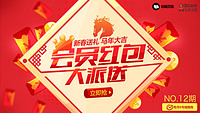 优惠券，10点领取：易迅网 会员日马年大吉